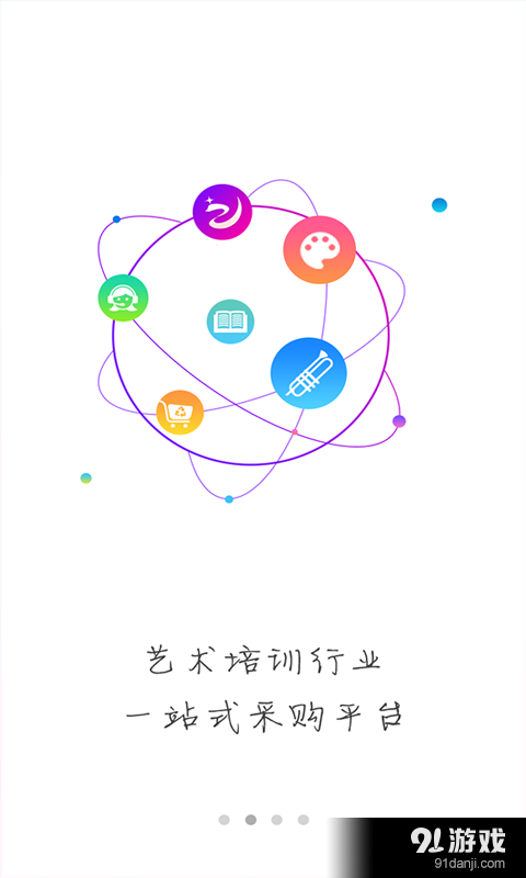 藝學(xué)匯3