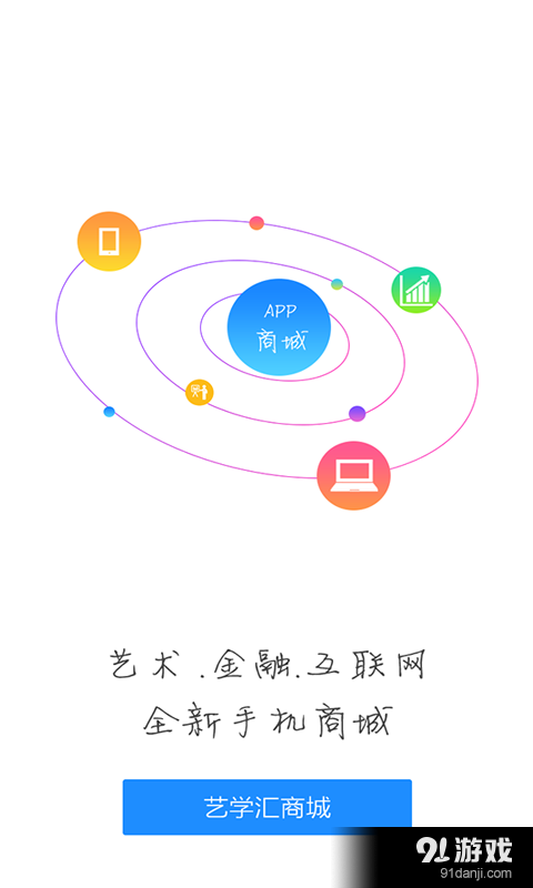 藝學(xué)匯4