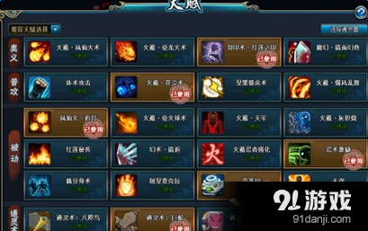 《火影忍者OL》平民火羅莎陣容吊打高端土三雷陣容攻略