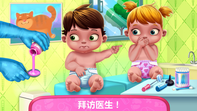 寶貝雙胞胎4