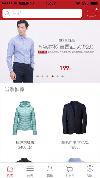 凡客誠品1