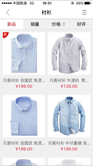 凡客誠品5