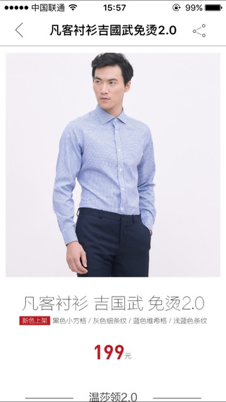 凡客誠品2