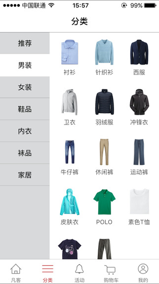 凡客誠品4