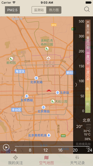 小魚天氣3