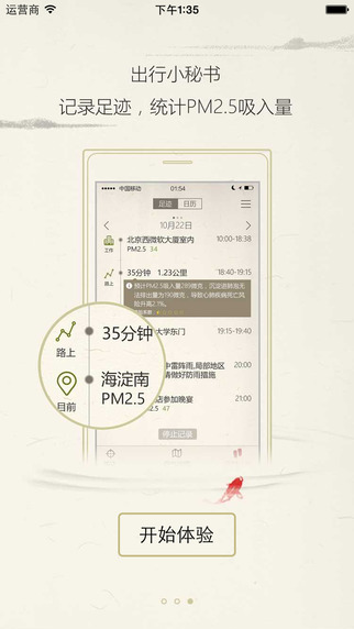 小魚天氣5