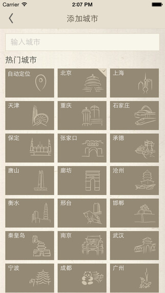 小魚天氣4
