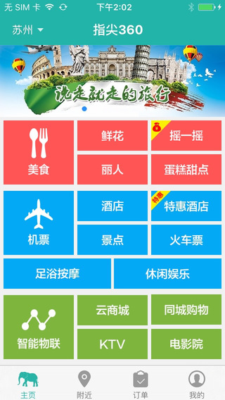 指尖3604
