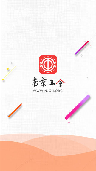 南京工會(huì)1