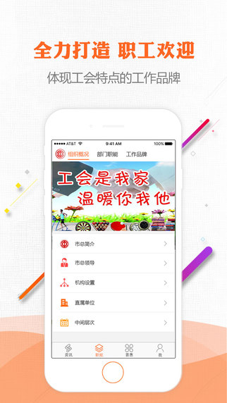 南京工會(huì)3