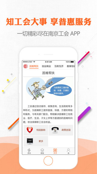 南京工會(huì)4