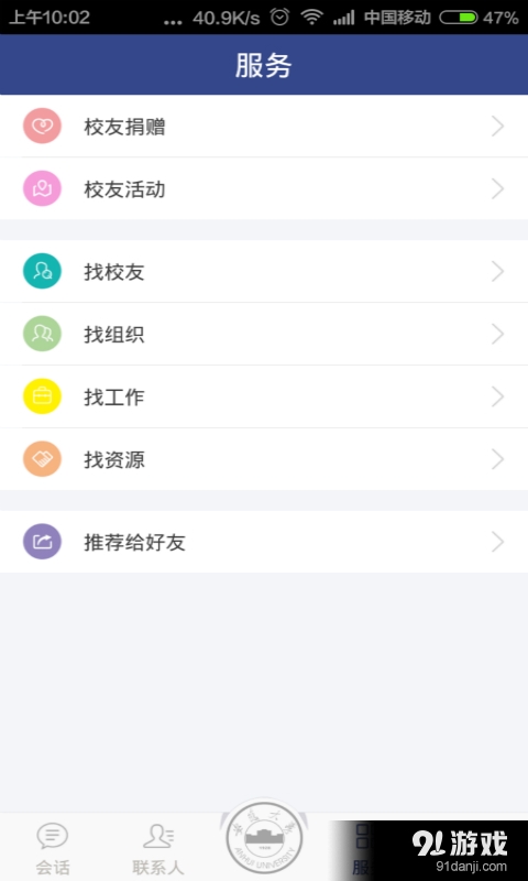 安大校友2