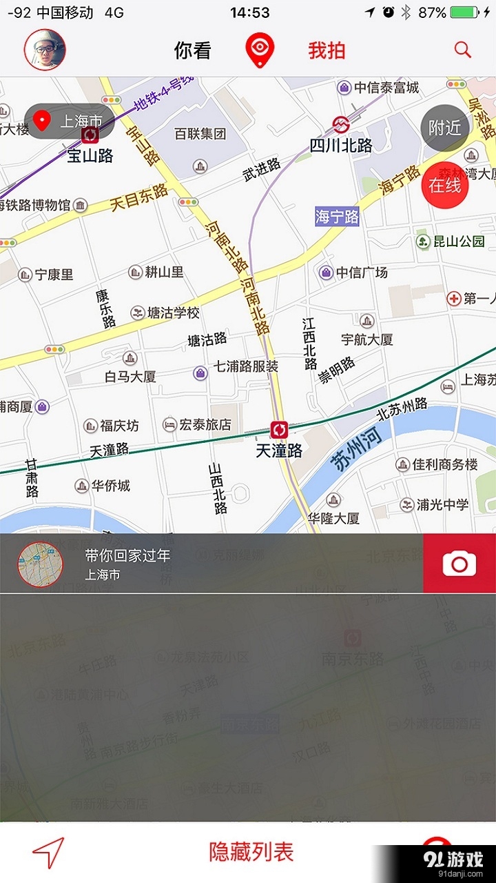 你看我拍1