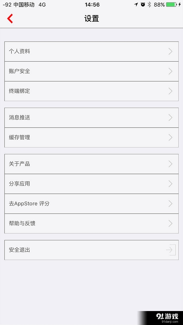 你看我拍4