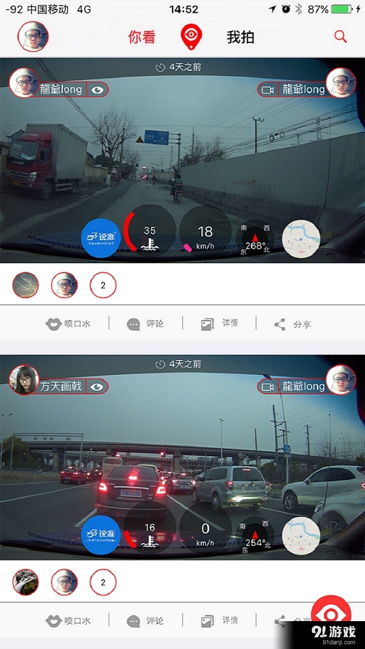 你看我拍2
