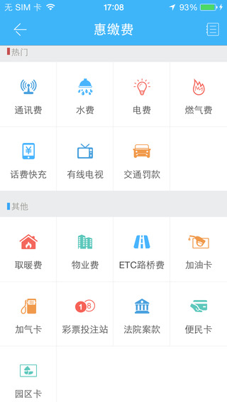 惠民金融4