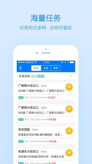 高德公交拍拍3