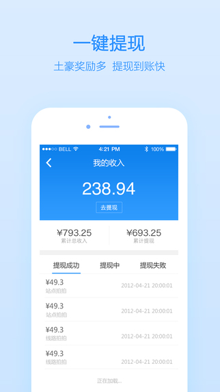 高德公交拍拍4