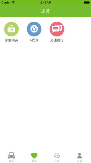交通秘書2