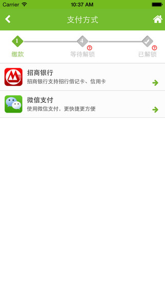 交通秘書5