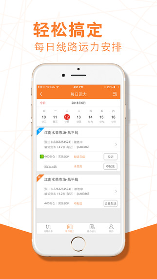 云鳥商戶端3