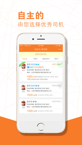 云鳥商戶端2