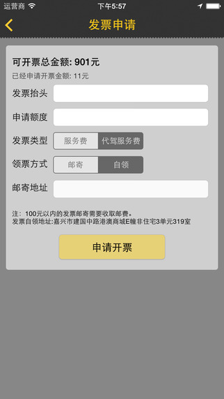 好叔叔代駕4