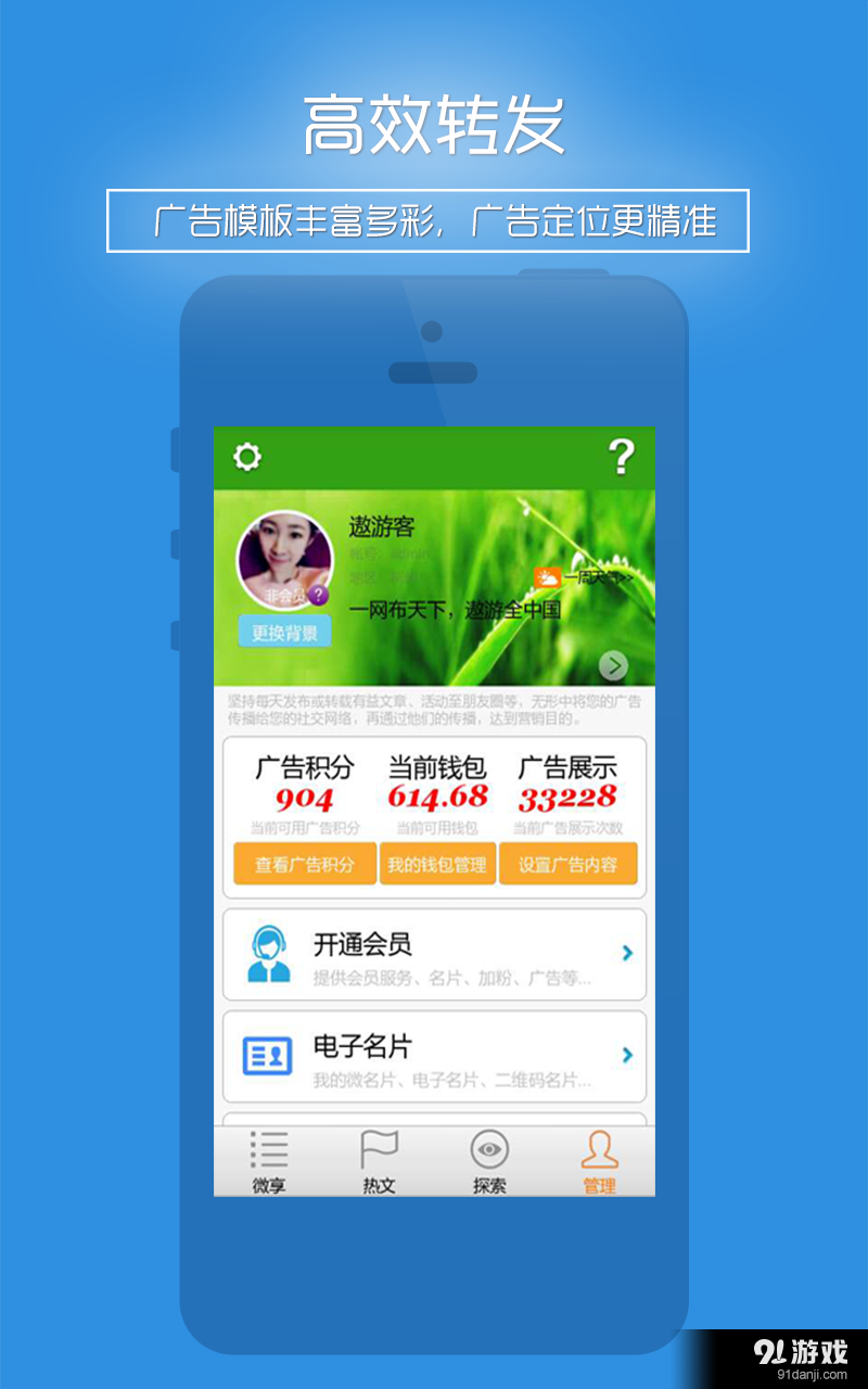 一鍵轉(zhuǎn)發(fā)3