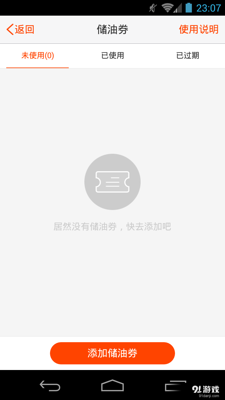 國(guó)通石油3