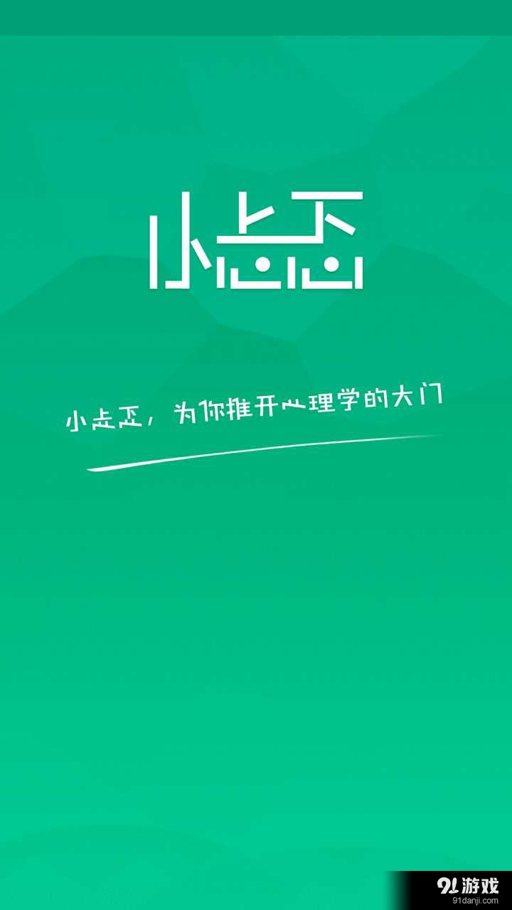 小忐忑1