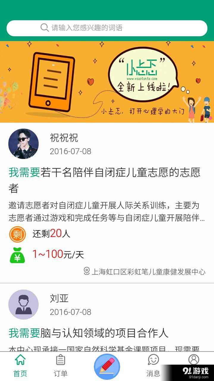 小忐忑4