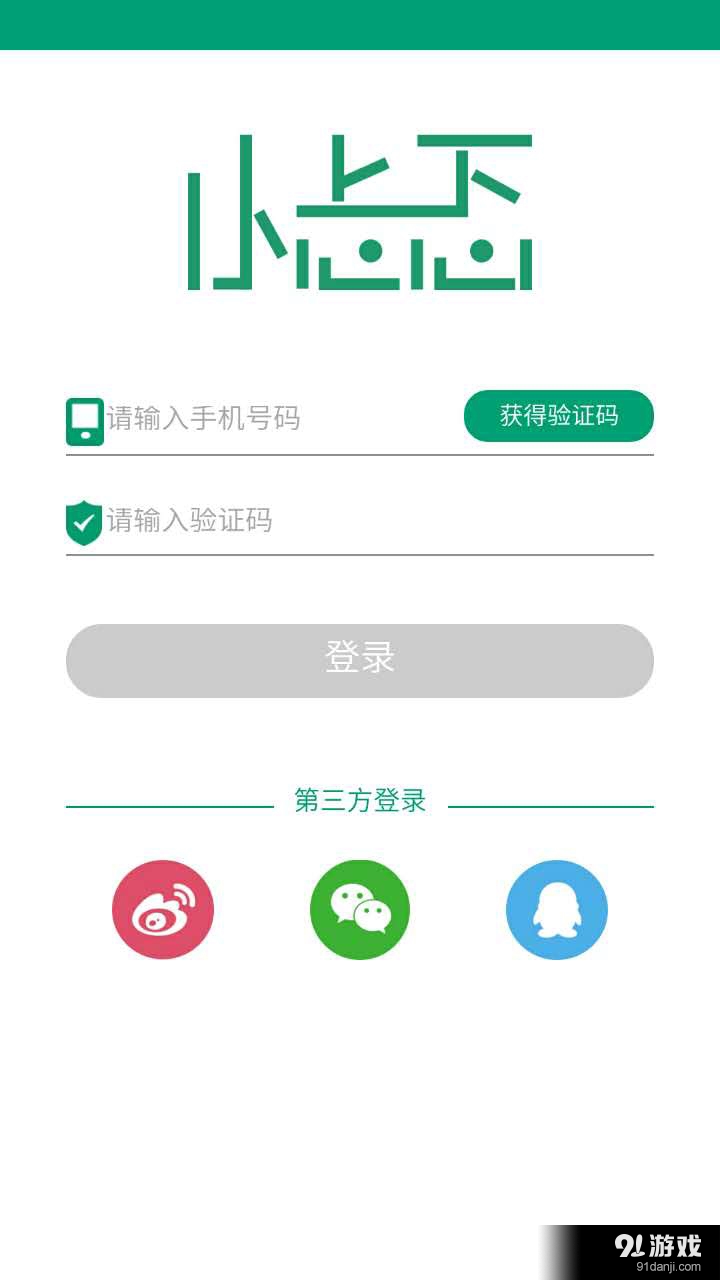 小忐忑2