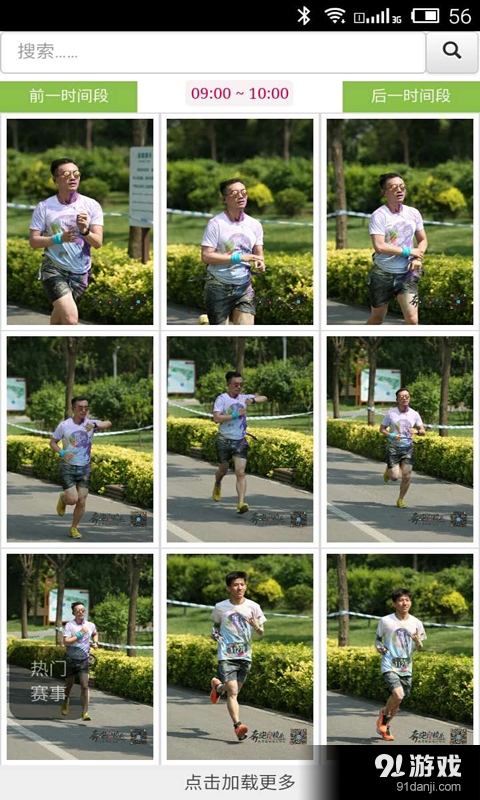 奔跑的鏡頭3