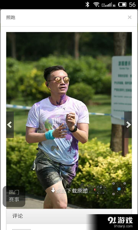 奔跑的鏡頭4