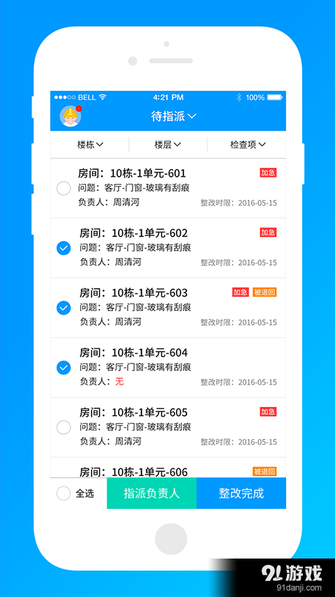 移動承建商1