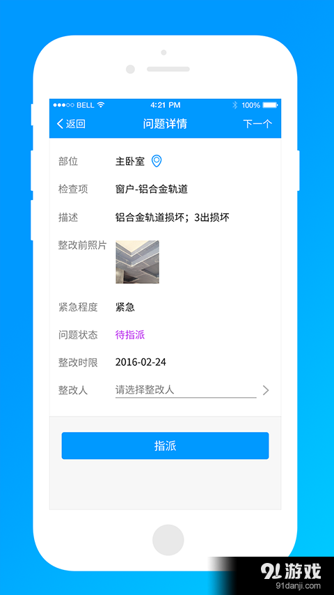 移動承建商2