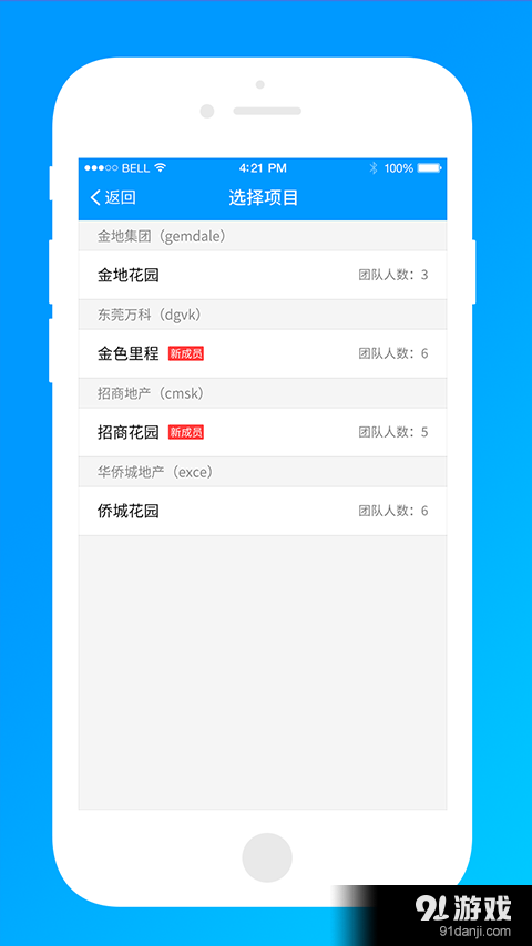 移動承建商4
