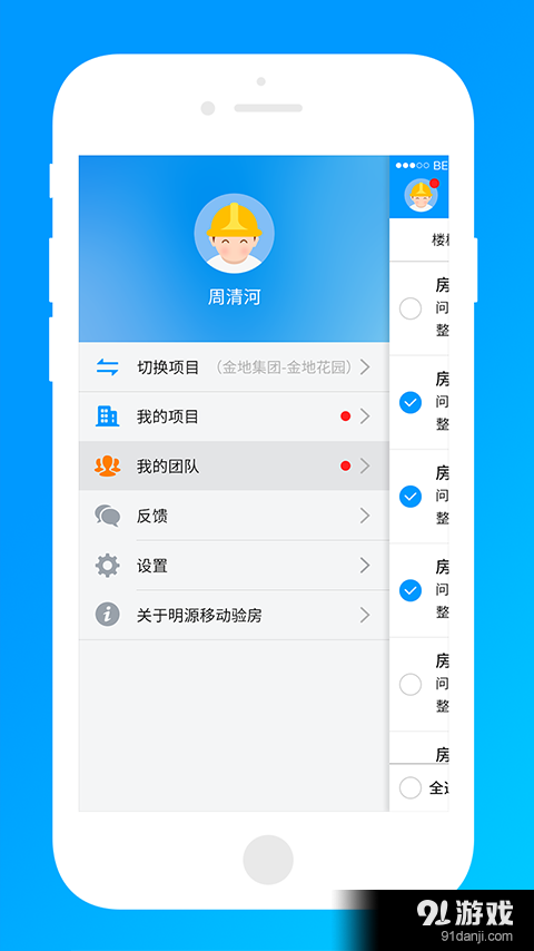 移動承建商3