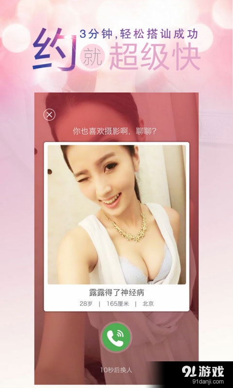 一視情緣2