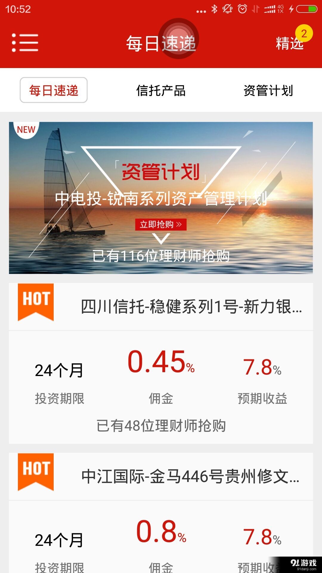 膽肥1