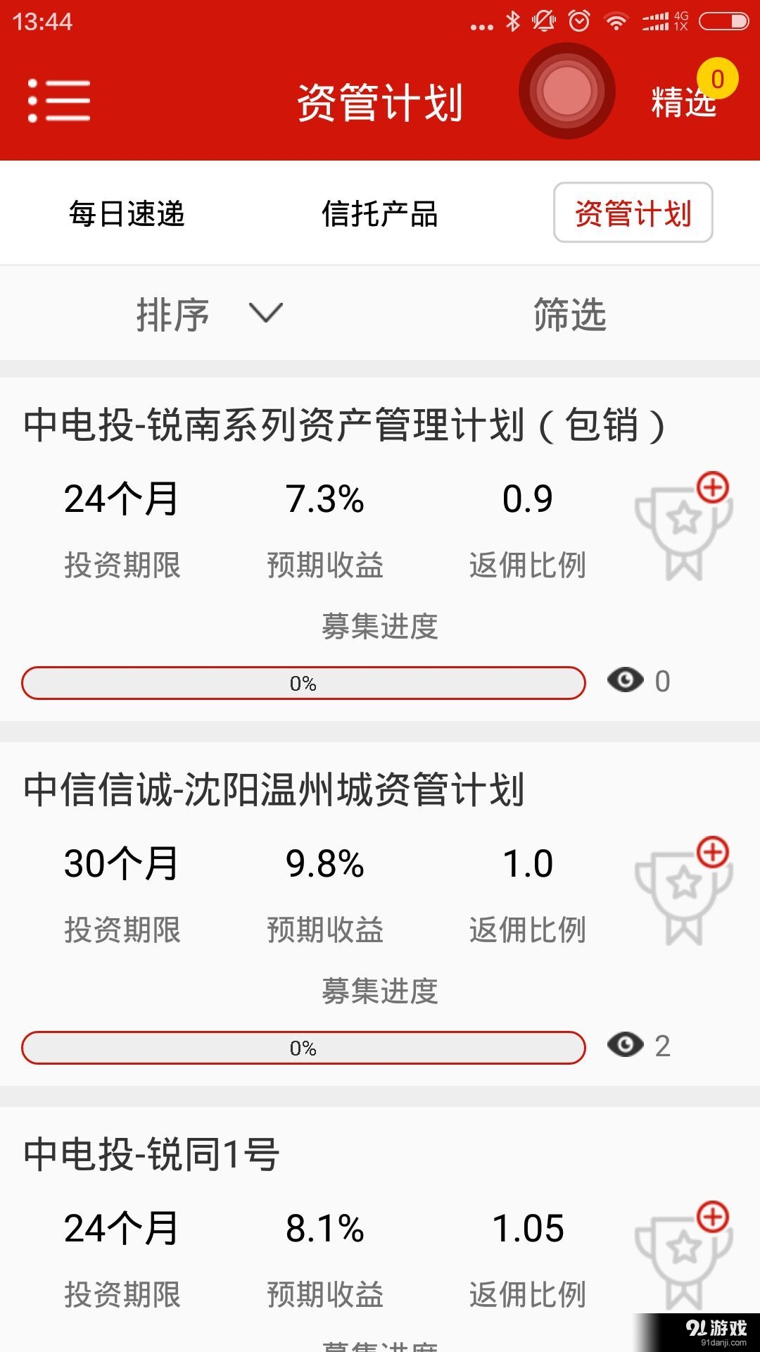 膽肥3