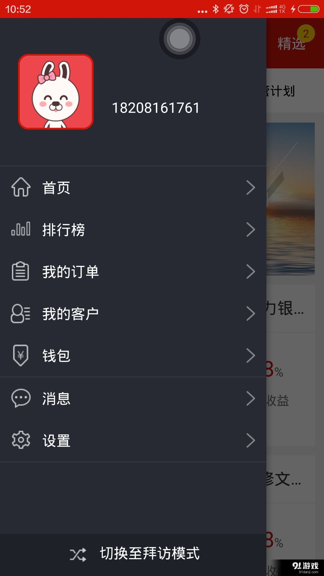 膽肥4