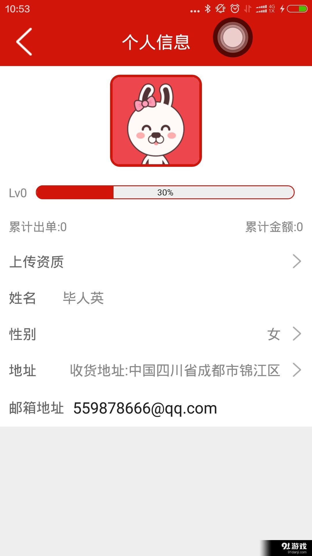 膽肥5