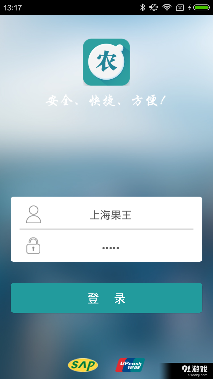 上農(nóng)鮮品1