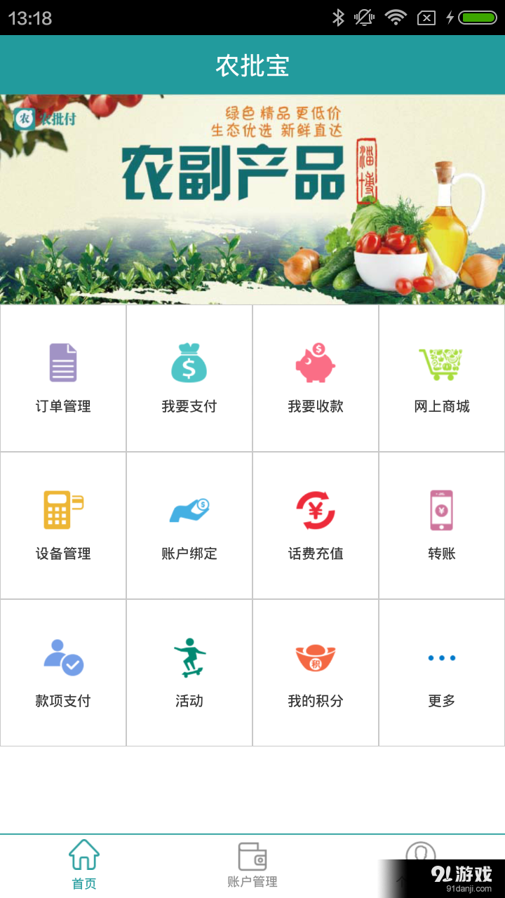 上農(nóng)鮮品2