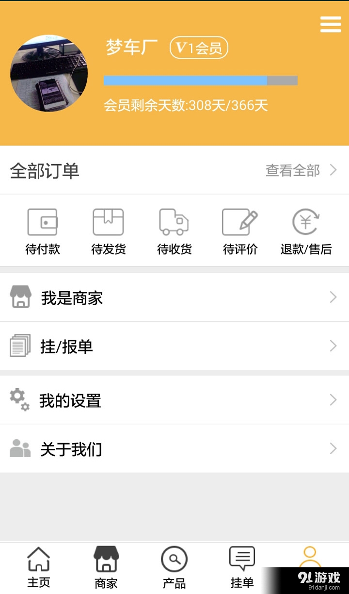 夢(mèng)車(chē)商4