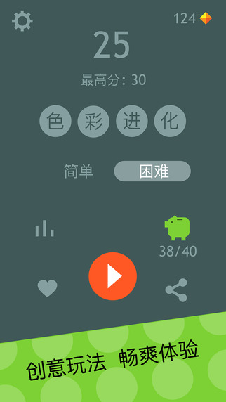 色彩進(jìn)化5