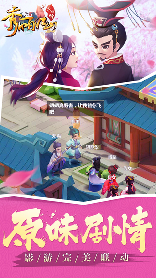 秀麗江山之長(zhǎng)歌行4
