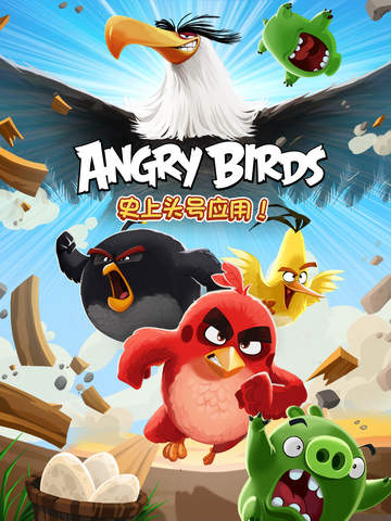 憤怒的小鳥 HD1