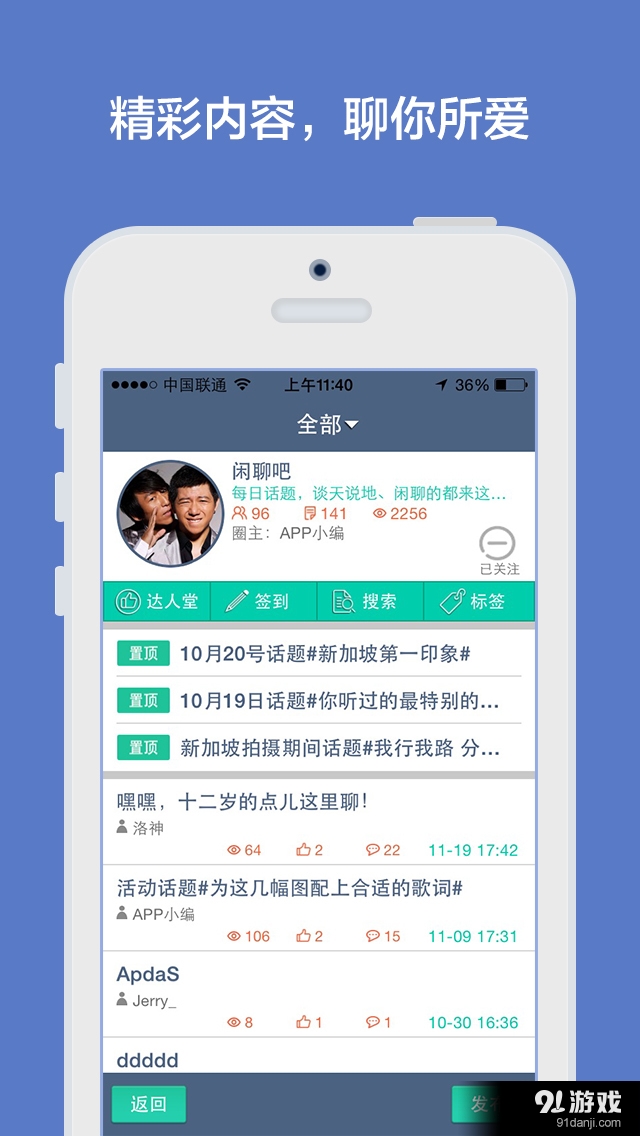就是羽泉4
